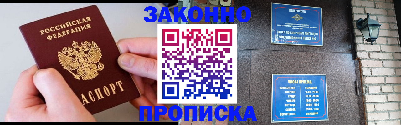миграционный учет в Артёме
