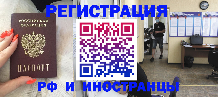 регистрация в Артёме