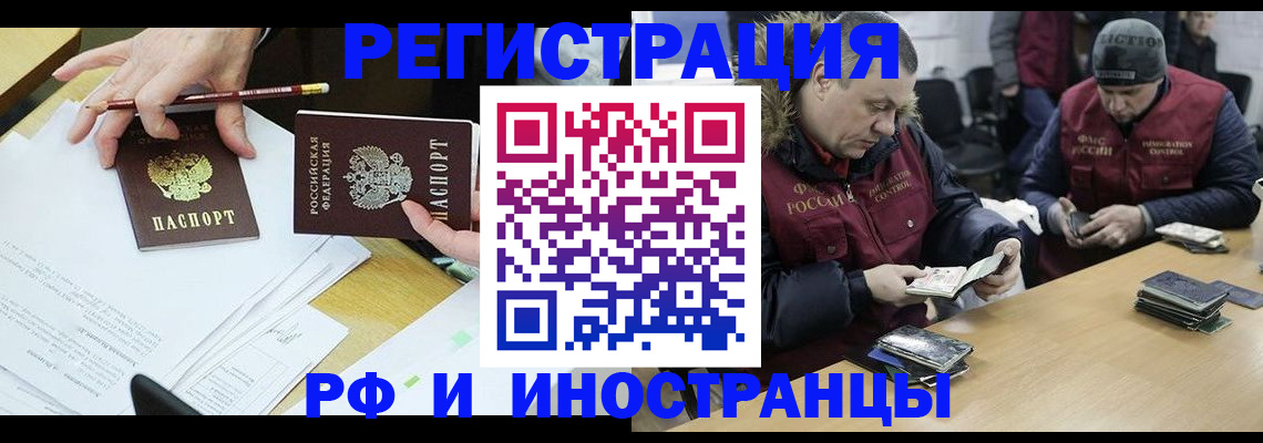временная регистрация недорого в Артёме